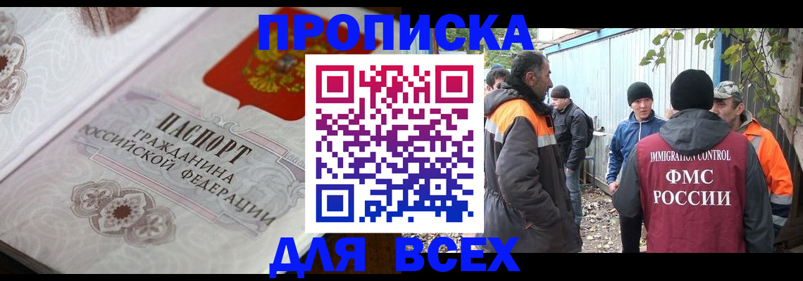 прописка ребенка в Волчанске