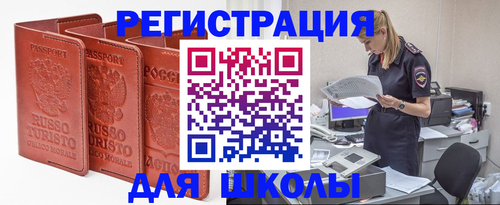 прописка иностранных граждан в Волчанске