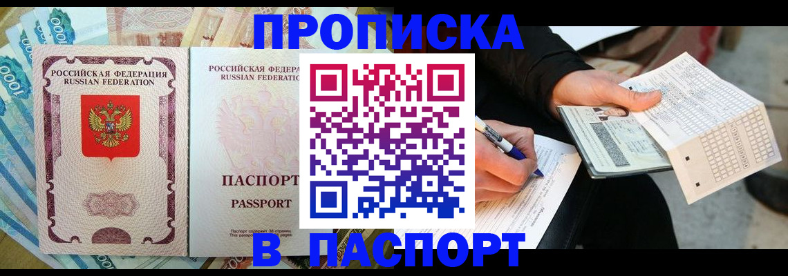 прописка поиск в Волчанске