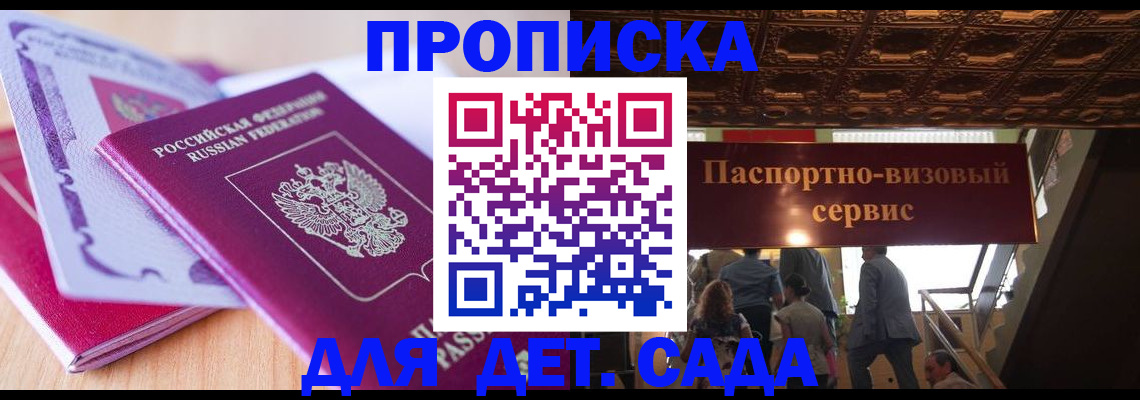 прописка от собственника в Волчанске