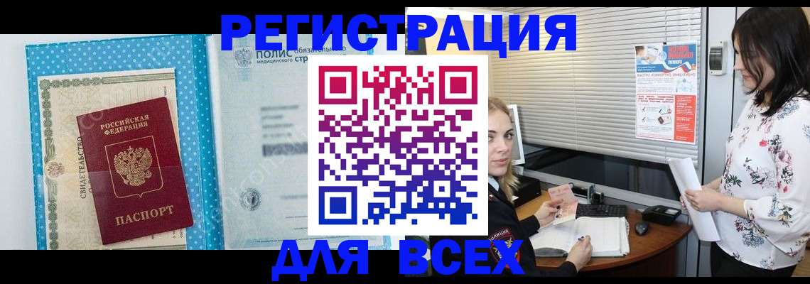 временная регистрация поиск в Волчанске